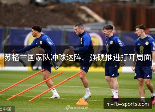 苏格兰国家队冲球达阵，强硬推进打开局面